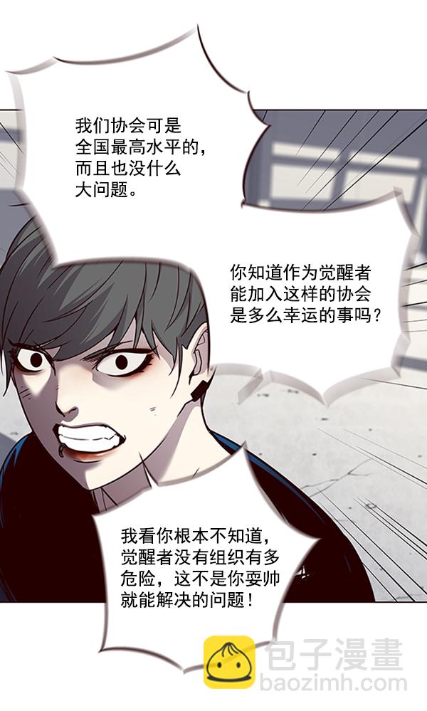 觉醒吧铲屎官漫画免费观看180话漫画,第54话2图