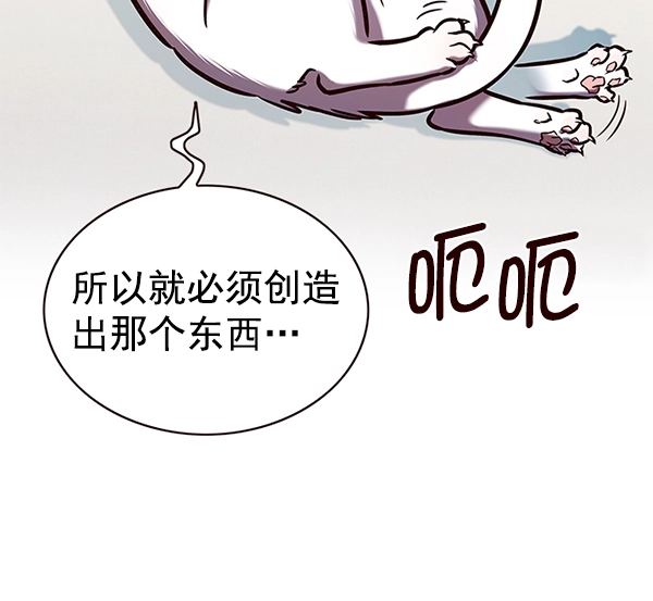 觉醒吧铲屎官151话免费看漫画漫画,第188话1图