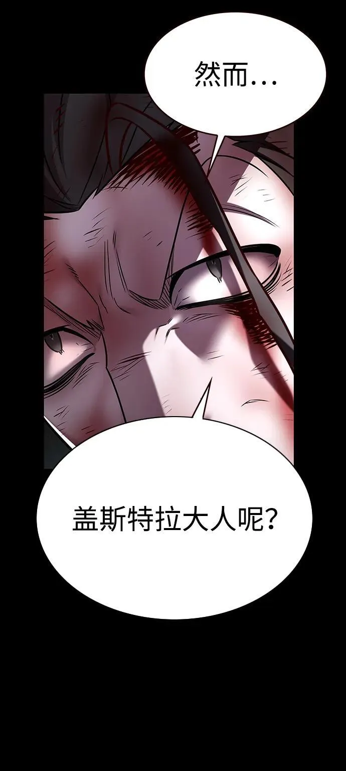 觉醒吧铲屎官335漫画,第300话1图