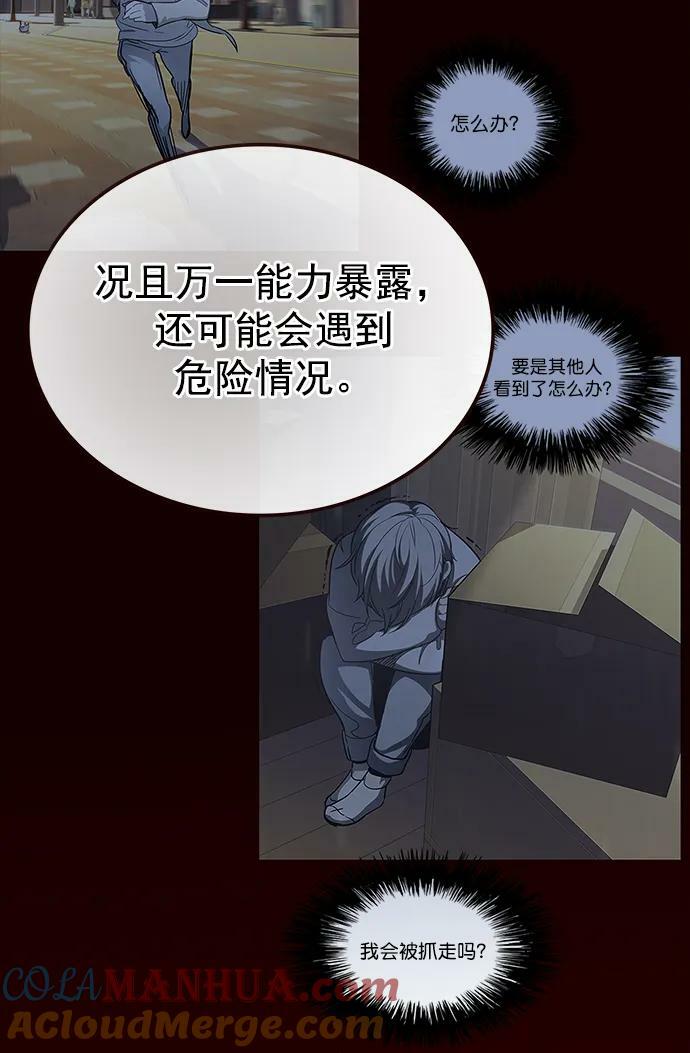 觉醒吧铲屎官335漫画,第237话2图
