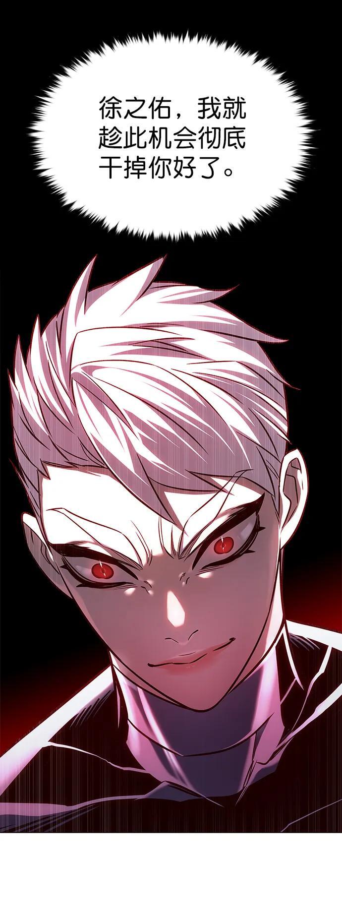 觉醒吧铲屎官漫画免费观看180话漫画,第251话1图