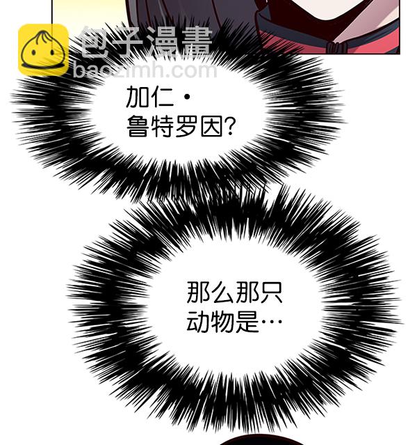 觉醒吧铲屎官335漫画,第161话2图