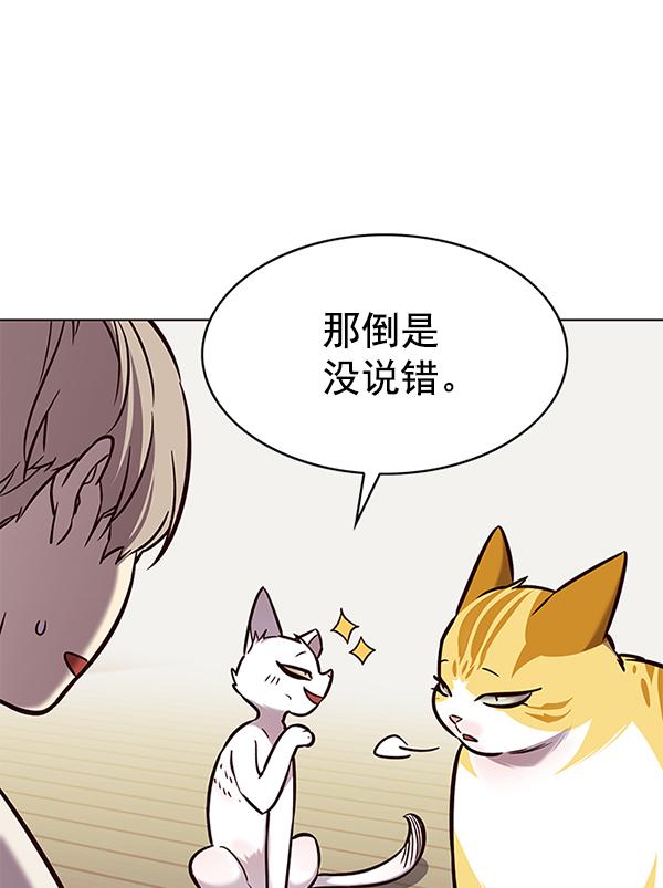 觉醒吧铲屎官漫画免费观看180话漫画,第180话2图