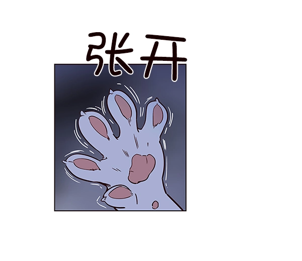 觉醒吧铲屎官335漫画,第8话1图
