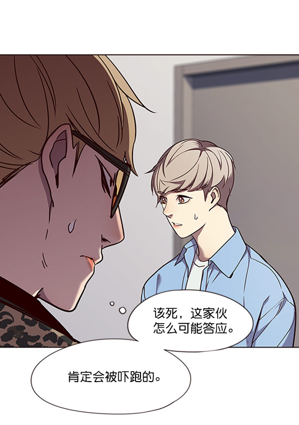 觉醒吧铲屎官335漫画,第63话2图
