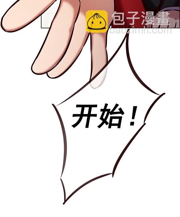 觉醒吧铲屎官漫画免费观看180话漫画,第202话2图