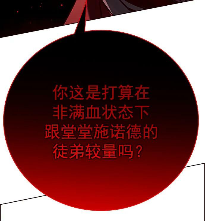 觉醒吧铲屎官漫画免费观看180话漫画,第249话1图