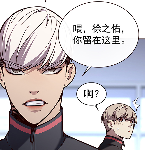 觉醒吧铲屎官335漫画,第172话2图