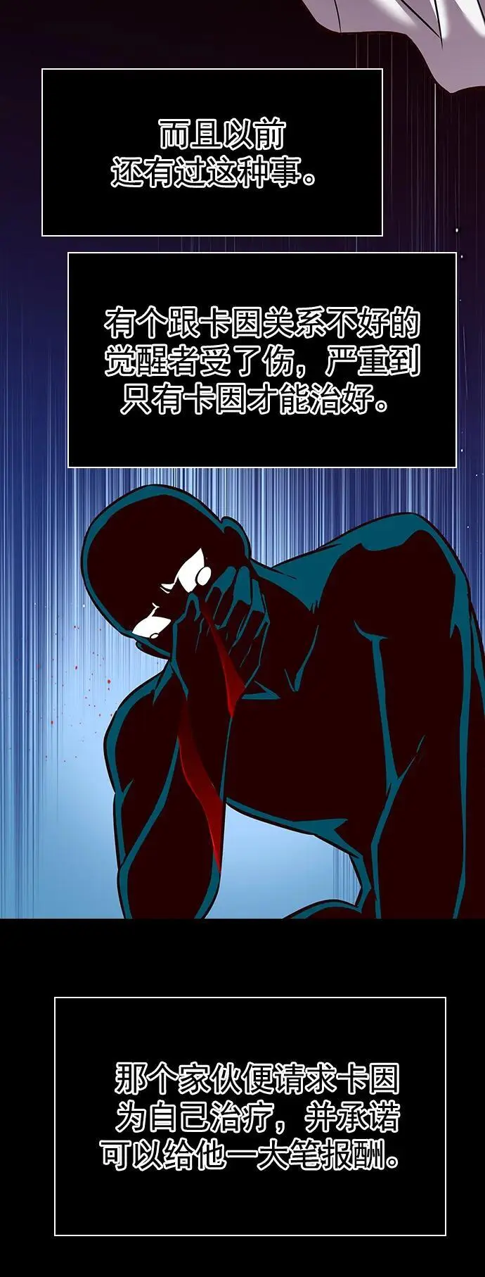 觉醒吧铲屎官335漫画,第262话1图