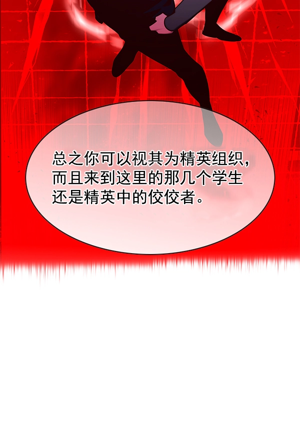 觉醒吧铲屎官335漫画,第146话1图