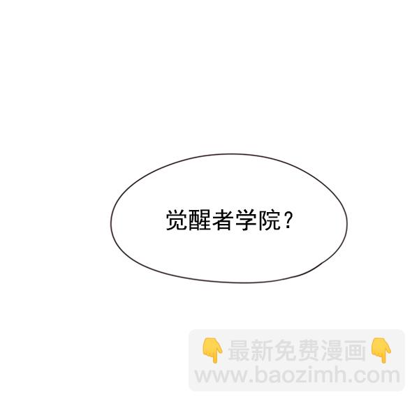 觉醒吧铲屎官漫画免费观看180话漫画,第56话1图