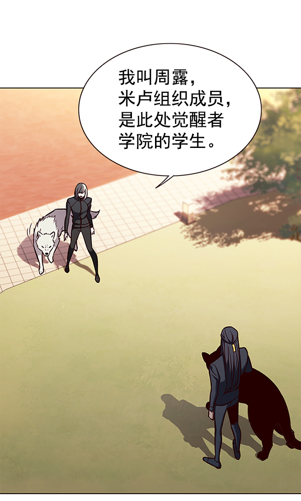 觉醒吧铲屎官漫画免费观看180话漫画,第161话2图