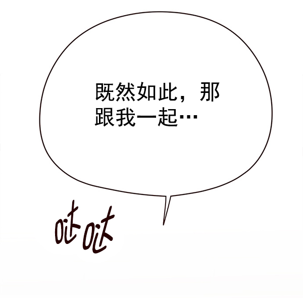 觉醒吧铲屎官335漫画,第149话1图