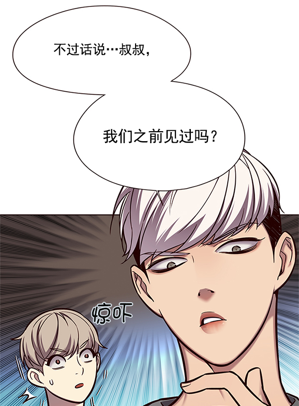觉醒吧铲屎官漫画免费观看180话漫画,第123话1图