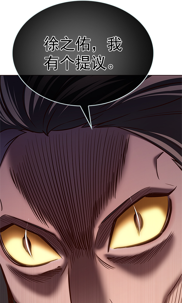 觉醒吧铲屎官335漫画,第201话1图