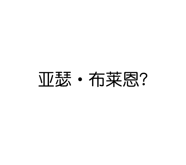 觉醒吧铲屎官335漫画,第145话2图