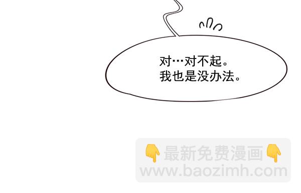 觉醒吧铲屎官335漫画,第29话2图
