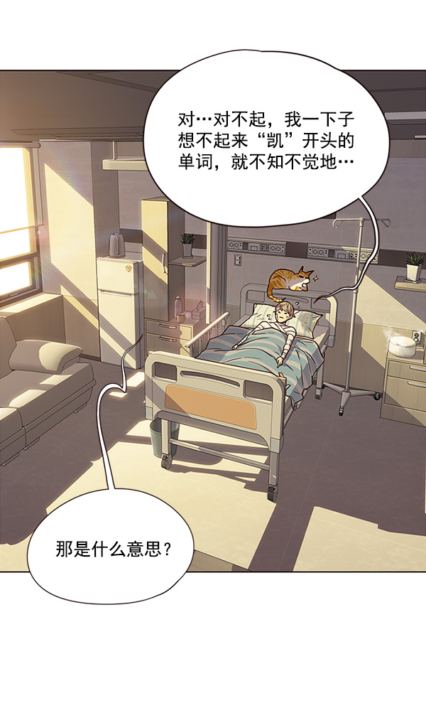 觉醒吧铲屎官335漫画,第29话2图