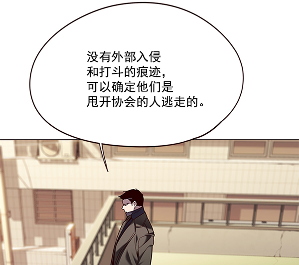 觉醒吧铲屎官漫画免费观看180话漫画,第106话2图
