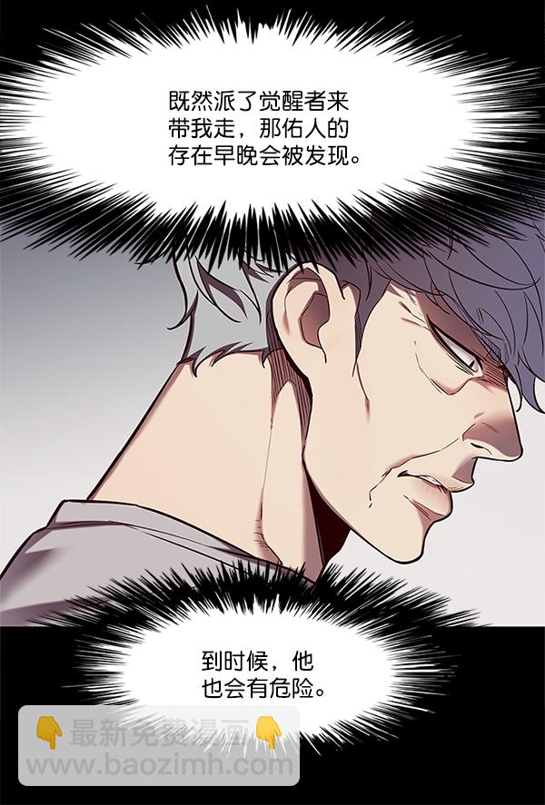 觉醒吧铲屎官335漫画,第111话1图