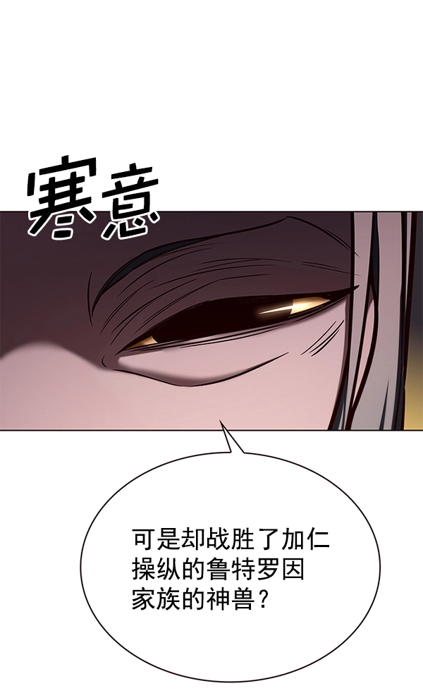 觉醒吧铲屎官196集漫画,第191话1图