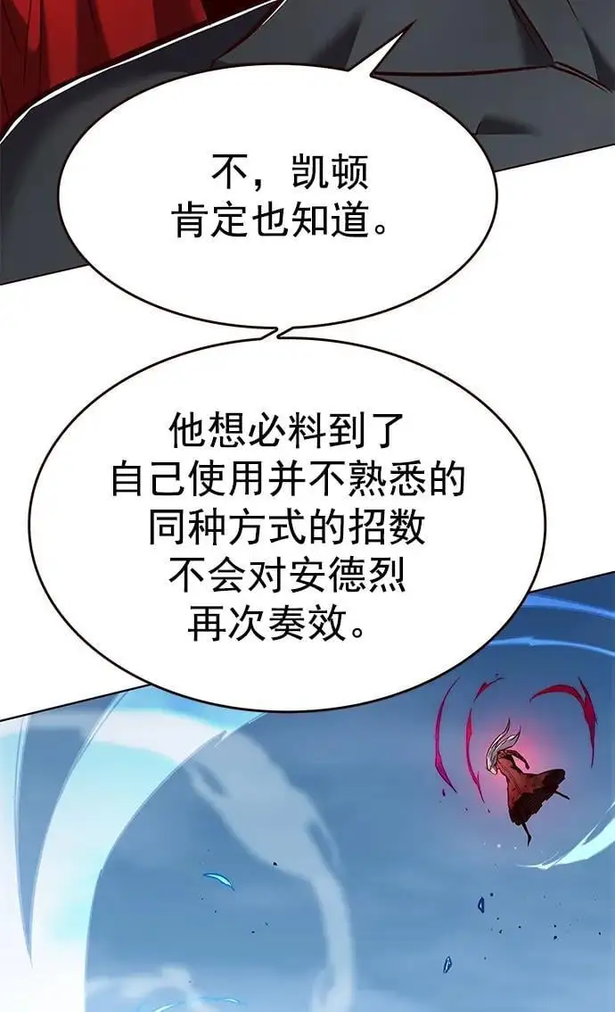 觉醒吧铲屎官335漫画,第261话1图