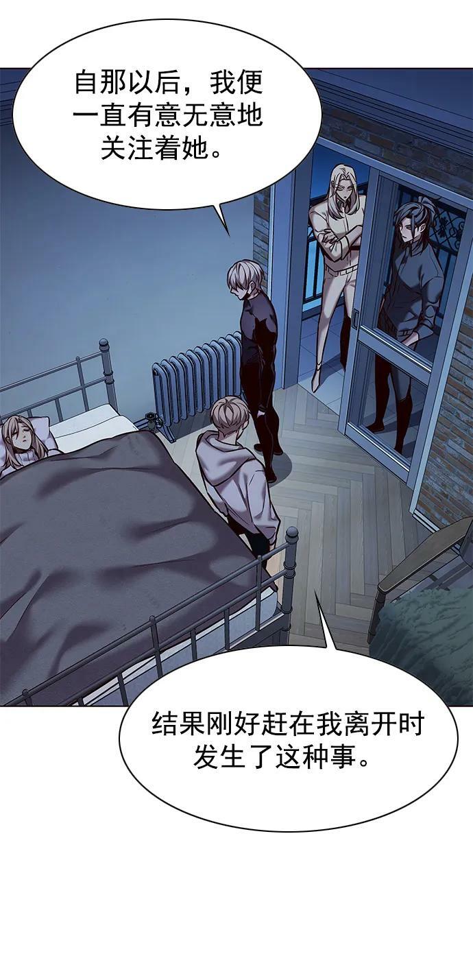 觉醒吧铲屎官335漫画,第238话2图