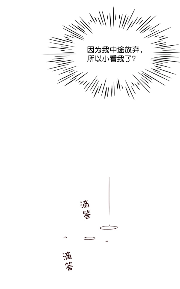 觉醒吧铲屎官漫画免费观看180话漫画,第23话1图
