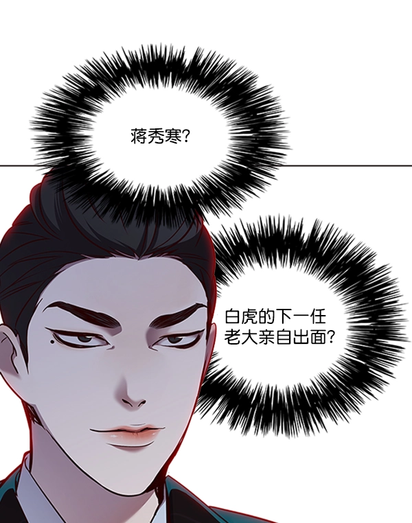 觉醒吧铲屎官漫画免费观看180话漫画,第68话2图