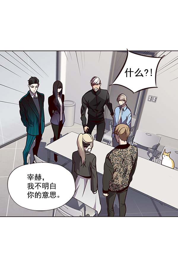 觉醒吧铲屎官335漫画,第63话1图