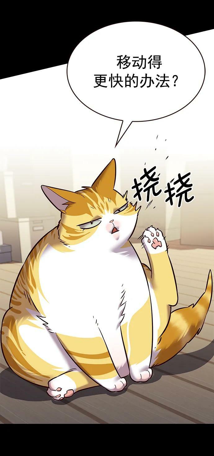 觉醒吧铲屎官漫画免费观看180话漫画,第244话1图