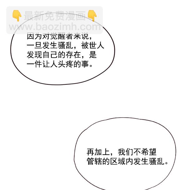 觉醒吧铲屎官漫画免费观看180话漫画,第17话2图
