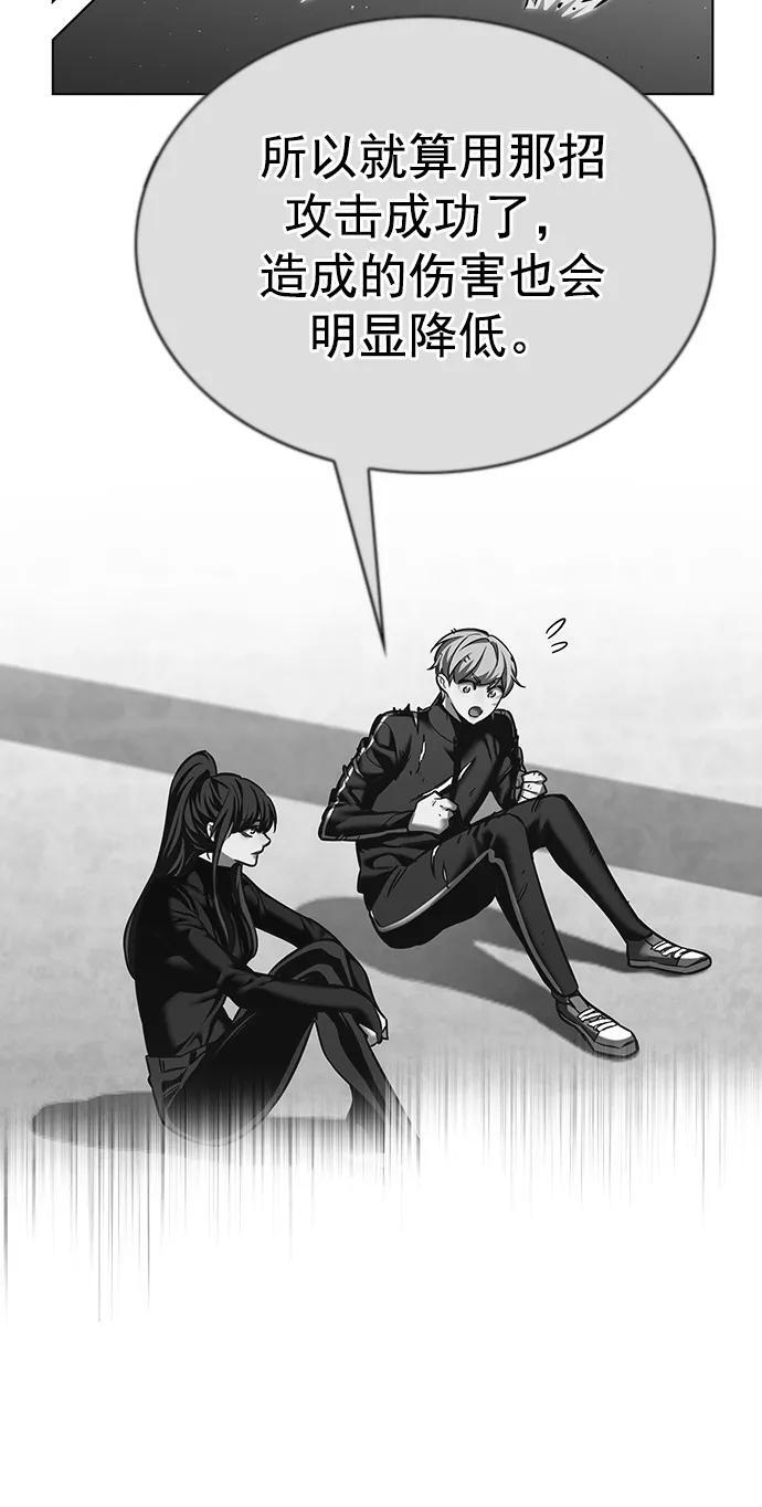 觉醒吧铲屎官漫画免费观看180话漫画,第260话1图