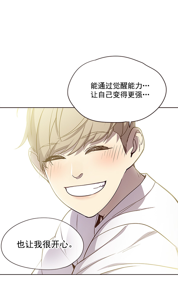 觉醒吧铲屎官335漫画,第23话2图