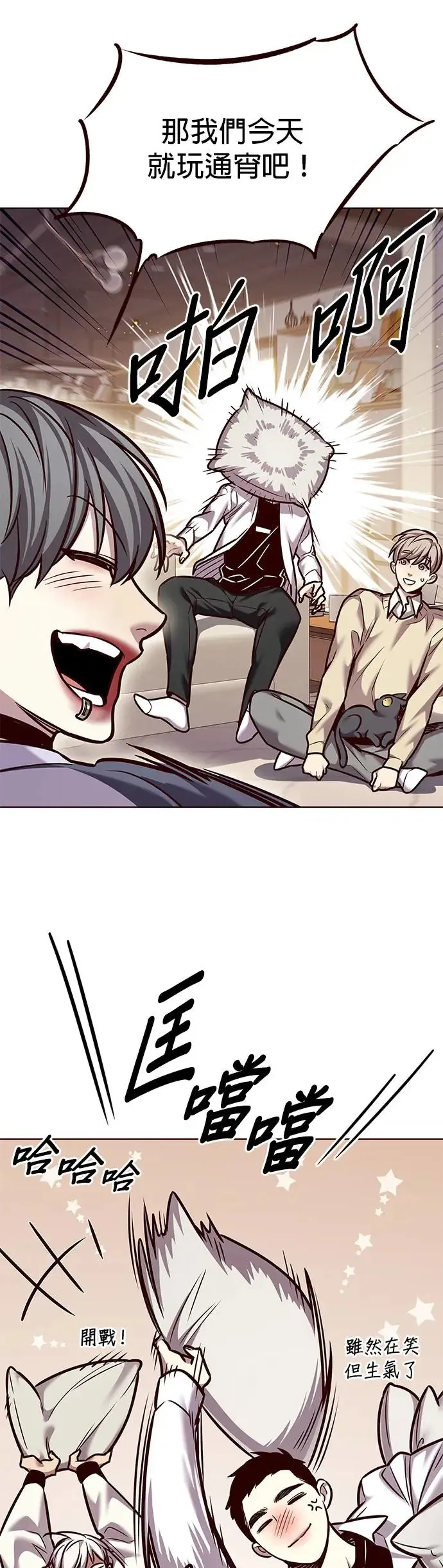 觉醒吧铲屎官漫画免费观看180话漫画,第291话1图