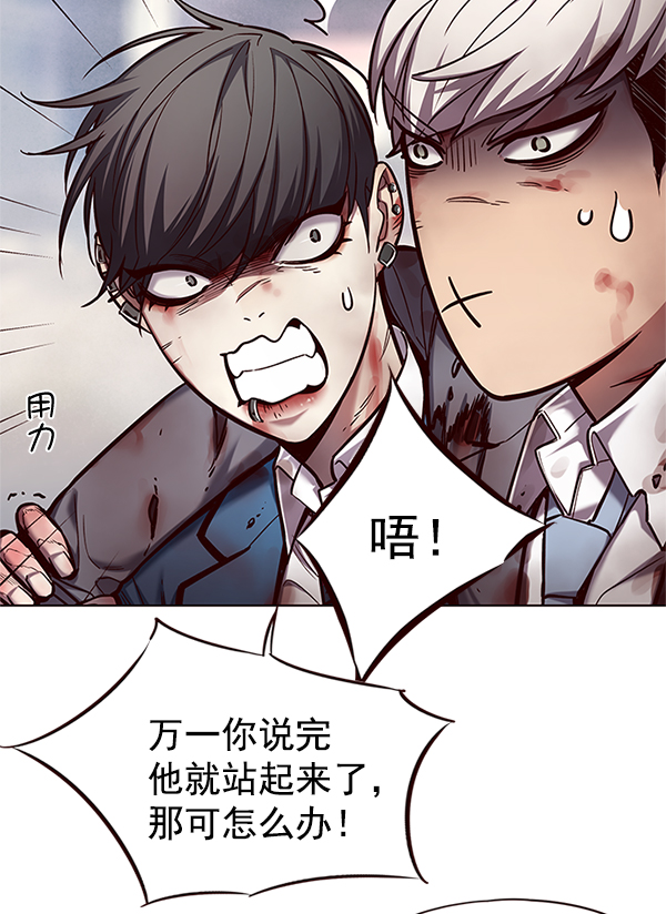 觉醒吧铲屎官308贴吧漫画,第111话2图