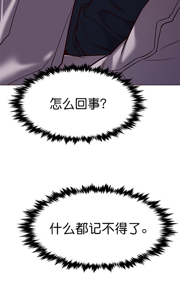 觉醒吧铲屎官漫画免费观看180话漫画,第167话2图