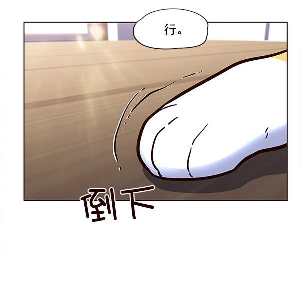 觉醒吧铲屎官漫画免费观看180话漫画,第11话1图