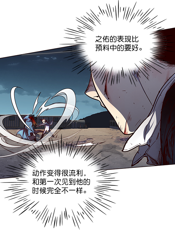 觉醒吧铲屎官漫画免费观看180话漫画,第43话1图