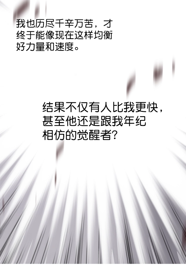 觉醒吧铲屎官漫画免费观看180话漫画,第155话1图