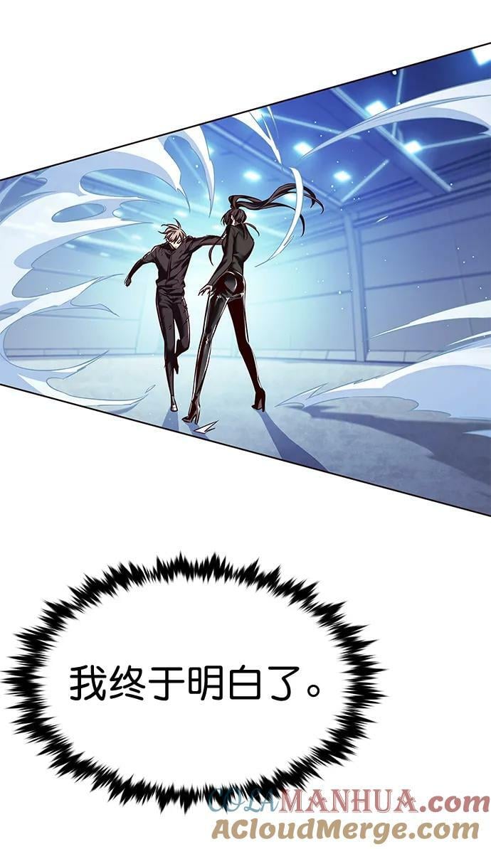 觉醒吧铲屎官漫画免费观看180话漫画,第244话2图