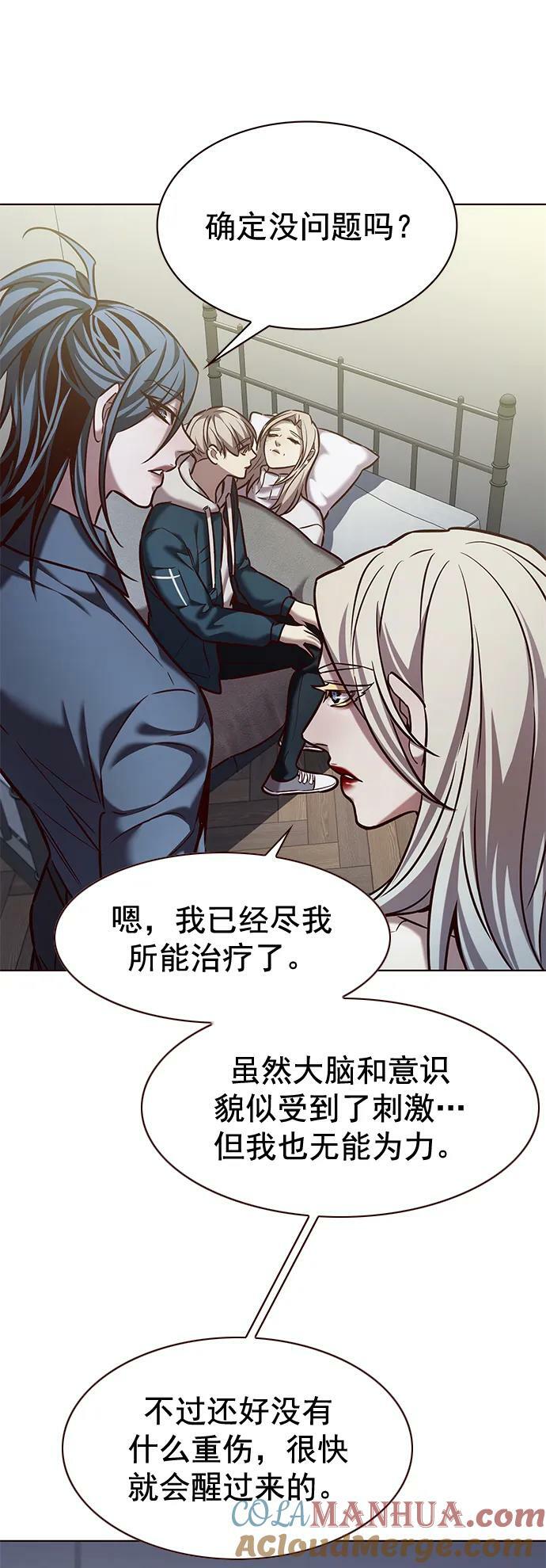 觉醒吧铲屎官有没有小说漫画,第237话1图