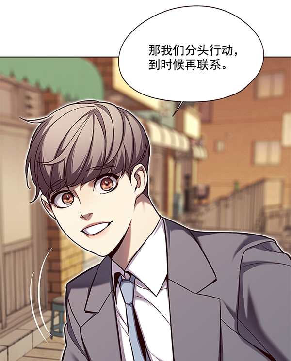 觉醒吧铲屎官漫画免费观看180话漫画,第106话2图