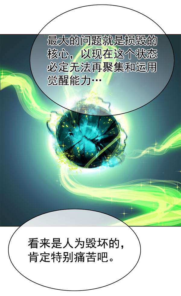 觉醒吧铲屎官漫画免费观看180话漫画,第138话2图