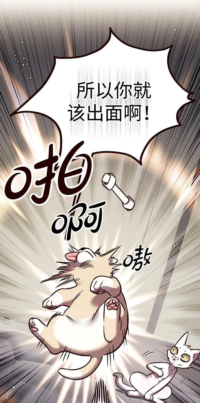 觉醒吧铲屎官300贴吧漫画,第304话2图