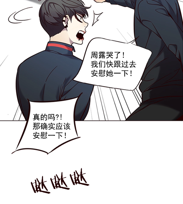 觉醒吧铲屎官漫画免费观看180话漫画,第94话2图