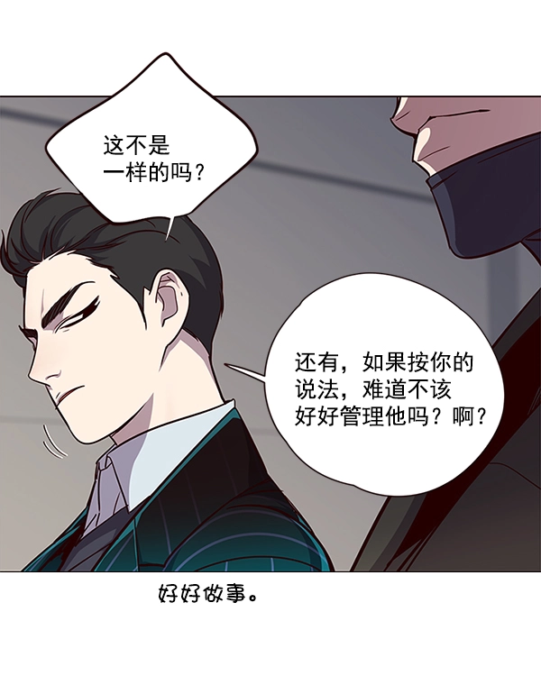 觉醒吧铲屎官150漫画,第31话1图