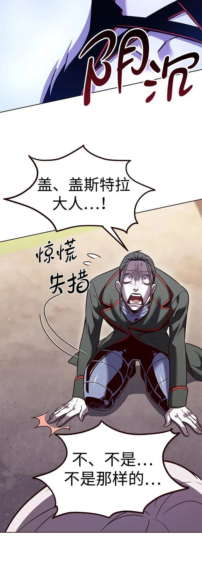 觉醒吧铲屎官335漫画,第306话1图