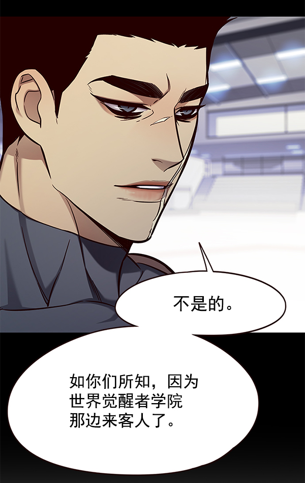 觉醒吧铲屎官漫画免费观看180话漫画,第147话2图