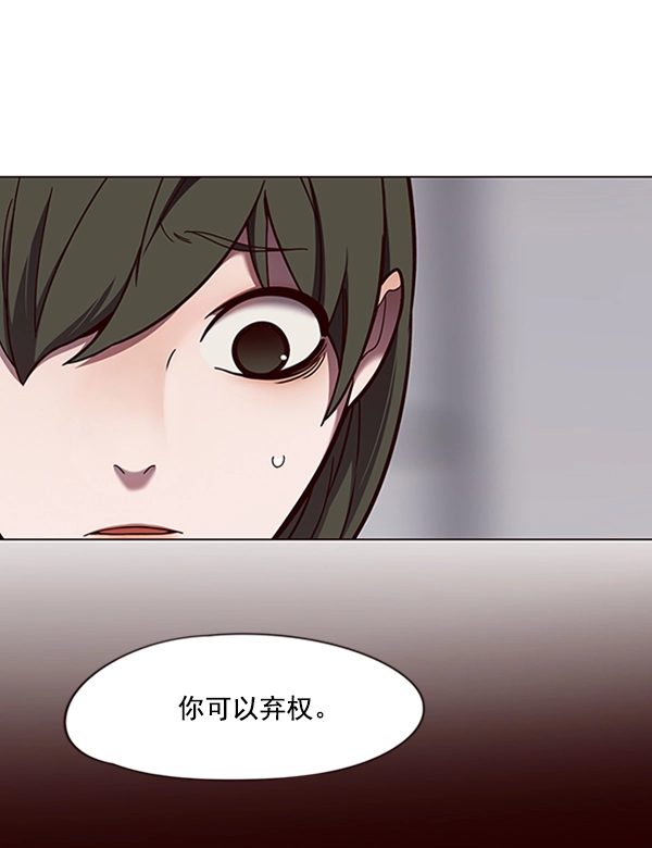 觉醒吧铲屎官漫画漫画,第84话2图